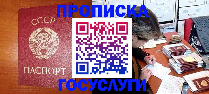 прописка от собственника в Алапаевске